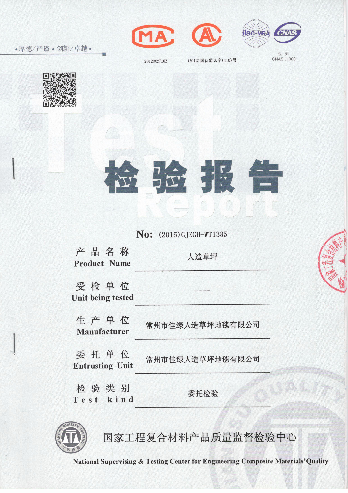 复合材料产品质检