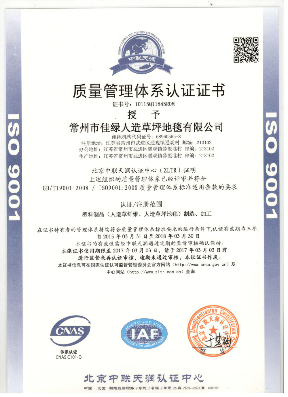 ISO9001